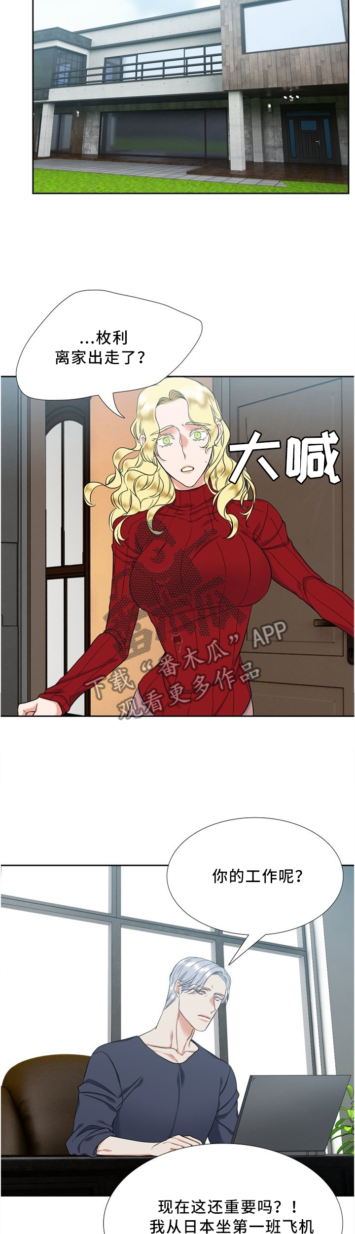 第98章：我突然理解了5