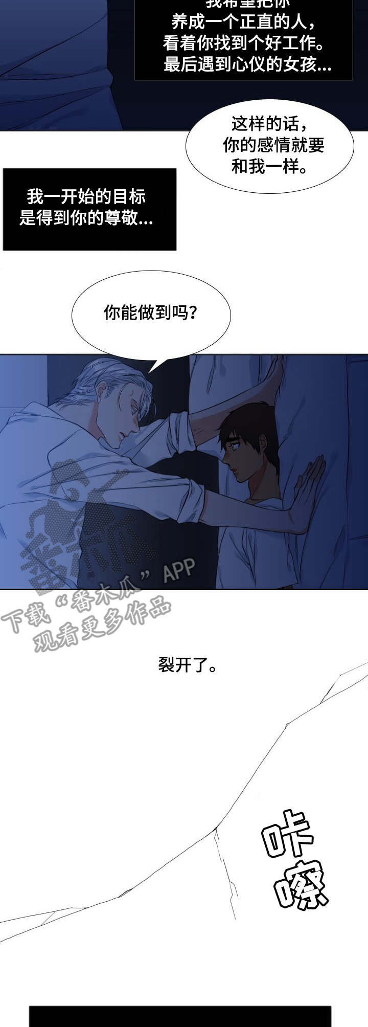 第36章：不会后悔1