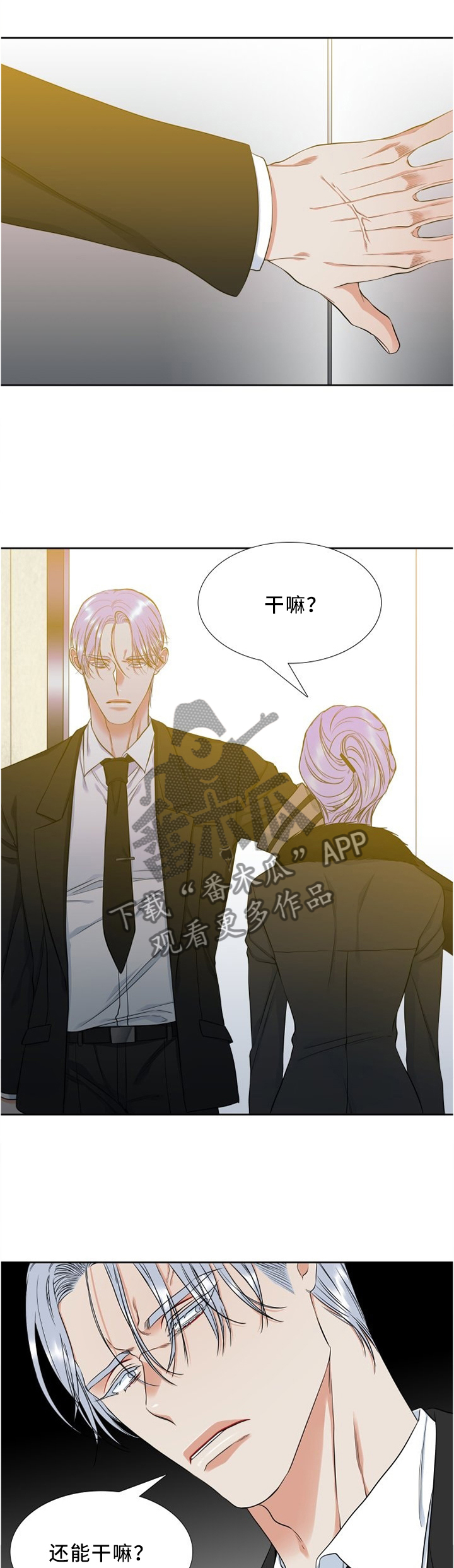 第96章：安慰3