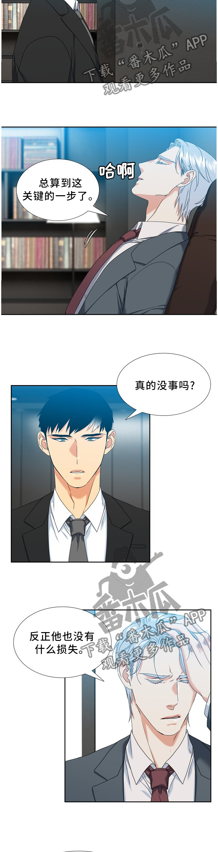 第257章：【第二季】不值一提8