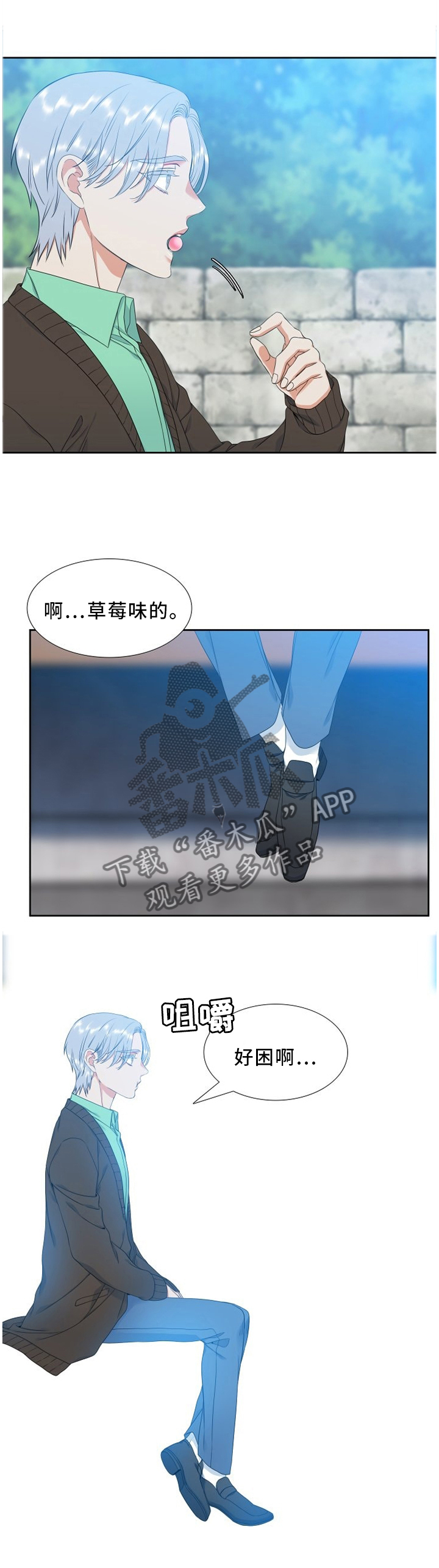 第202章：糖果3