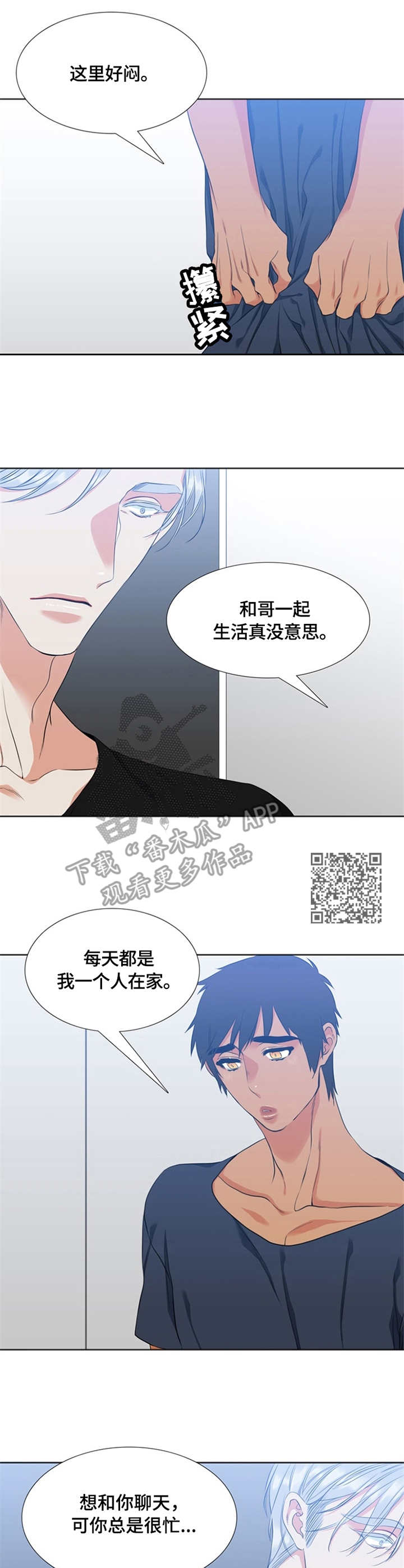 第17章：闹别扭5