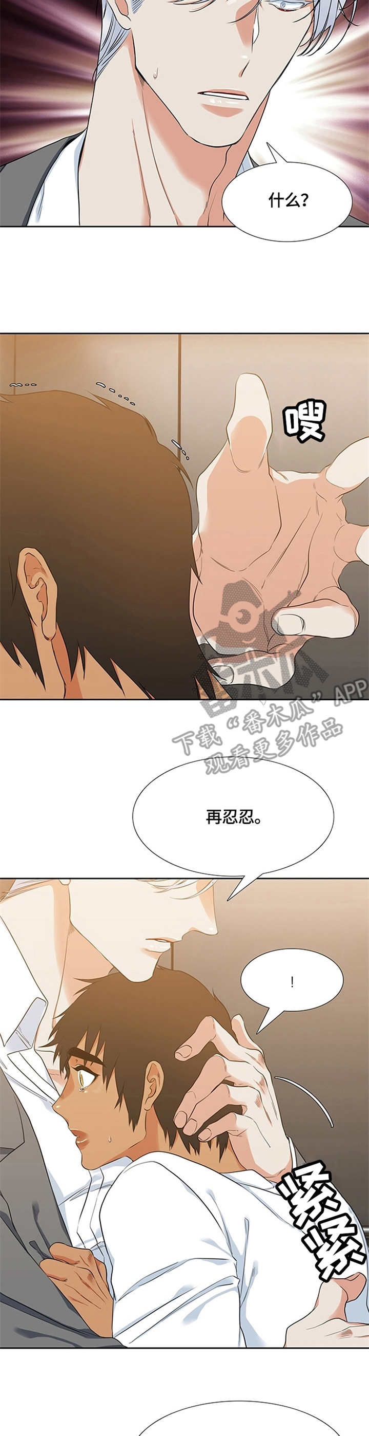 第10章：害怕6