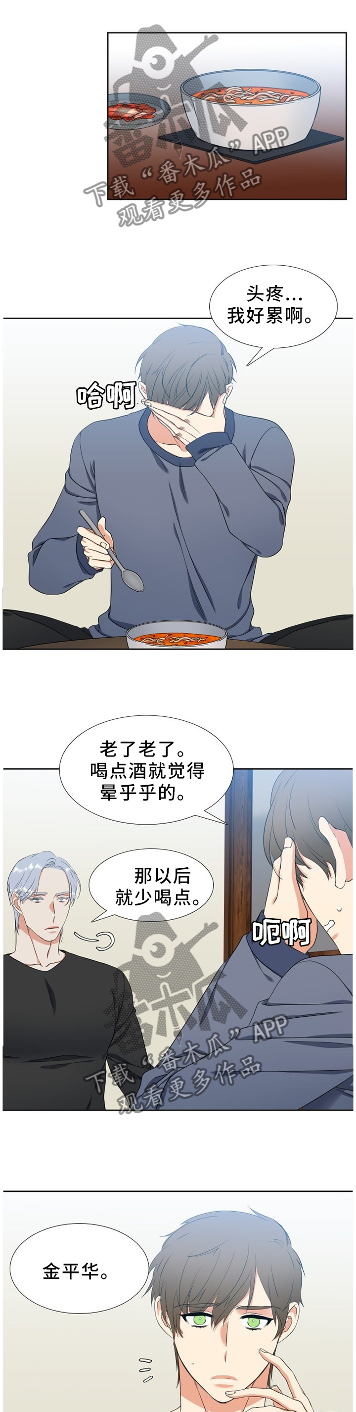 第233章：【第二季】梅开二度9