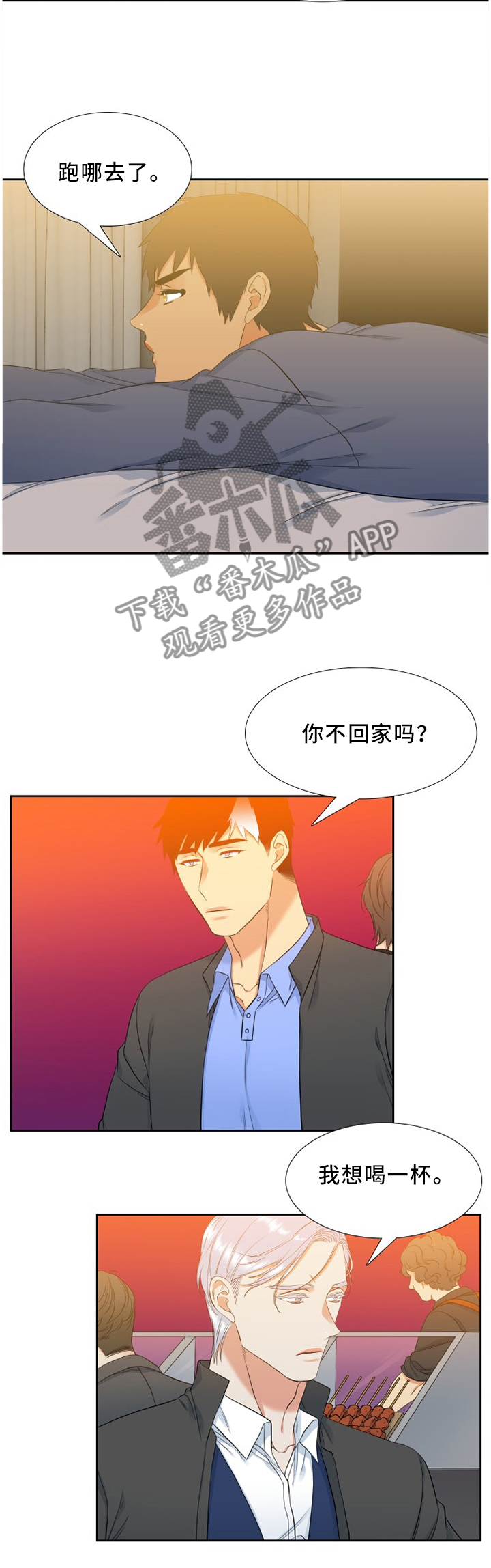第174章：你现在不是一个人6