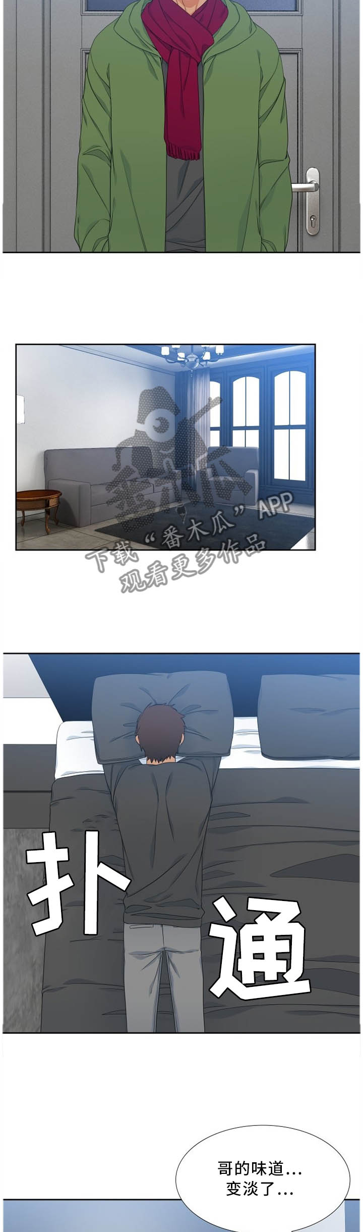第194章：家的特殊性5
