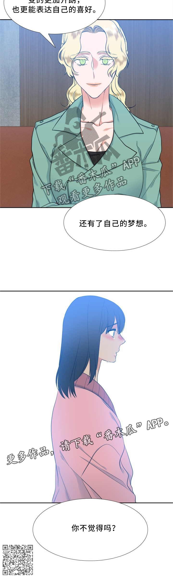 第78章：你不觉得吗?9