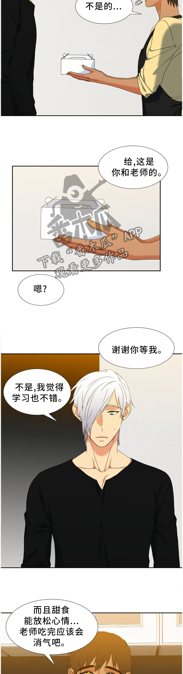 第258章：【第二季】准备完成6