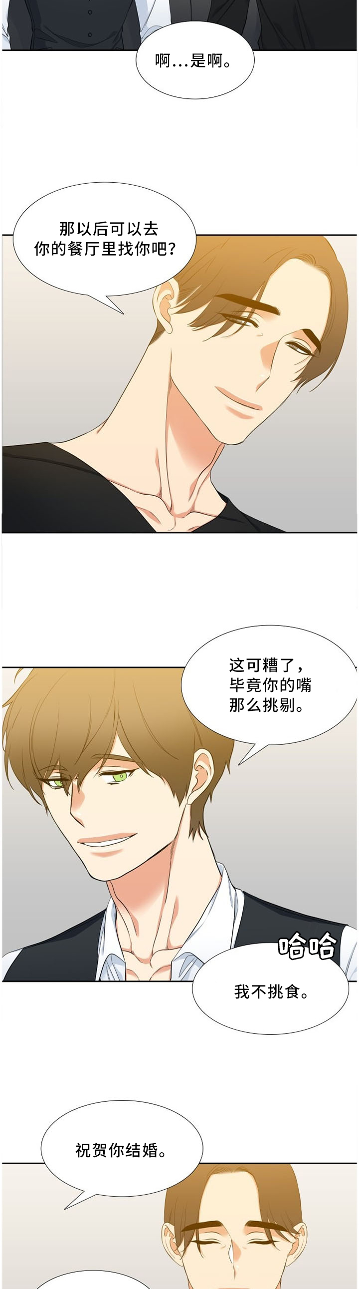 第150章：败露3