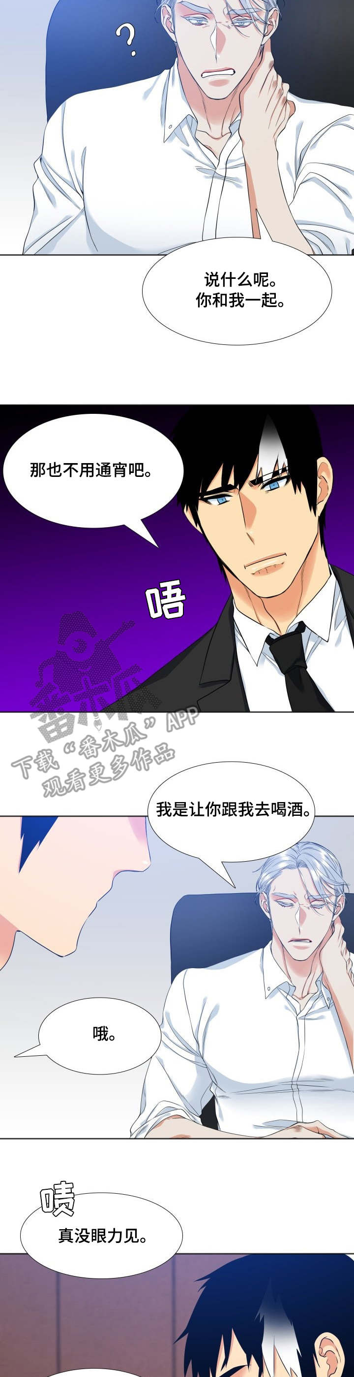 第34章：状态不好6