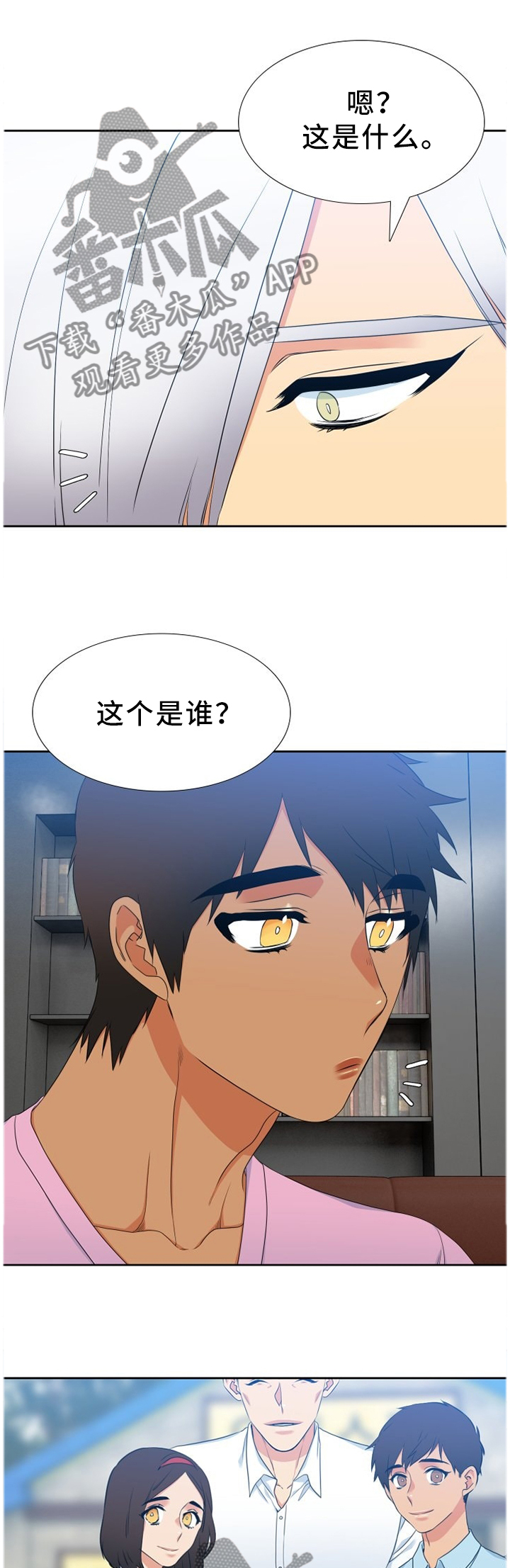 第218章：【第二季】我和爸爸一样0