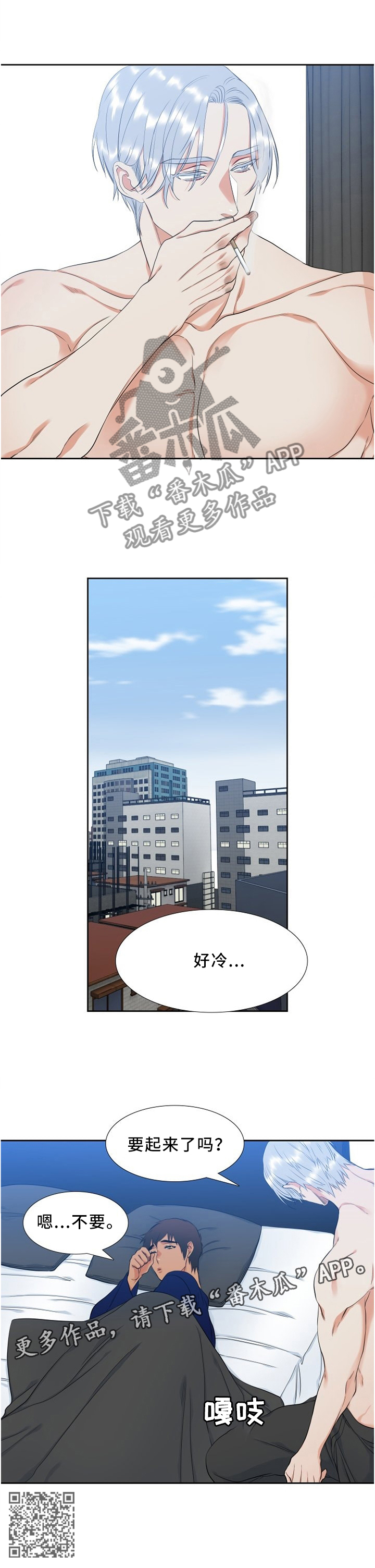 第105章：一直陪伴8