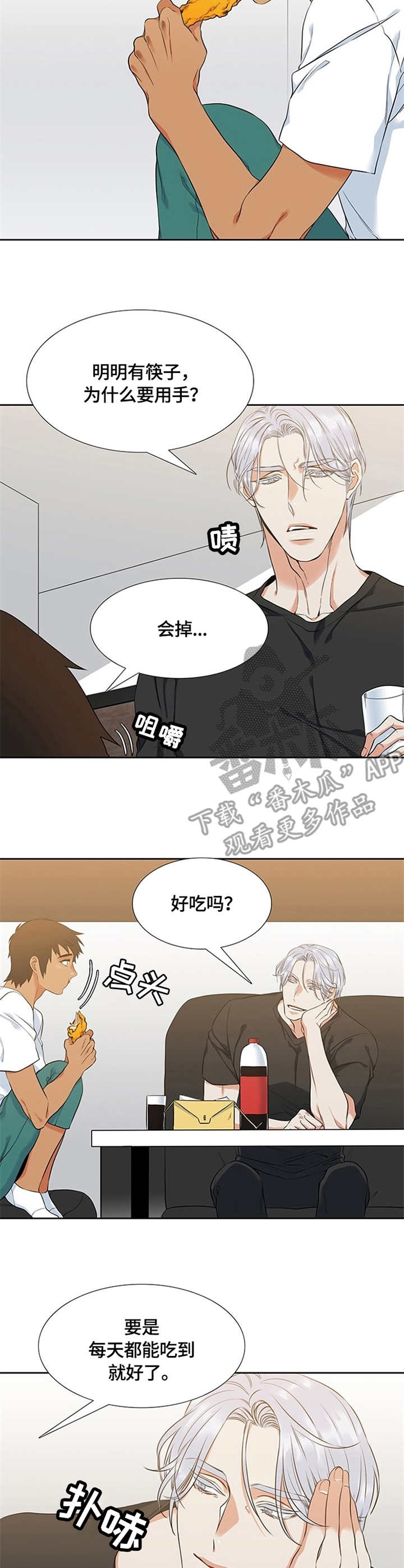 第12章：炸鸡1