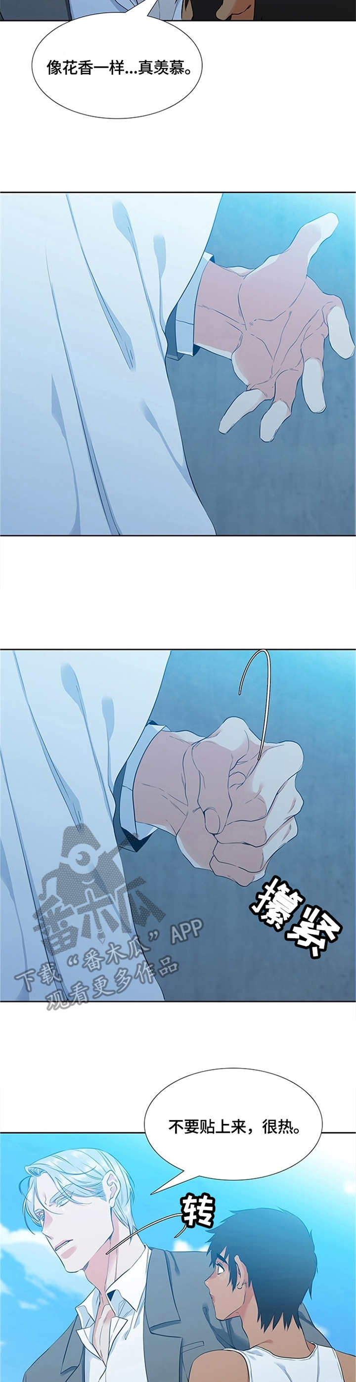 第9章：告别8