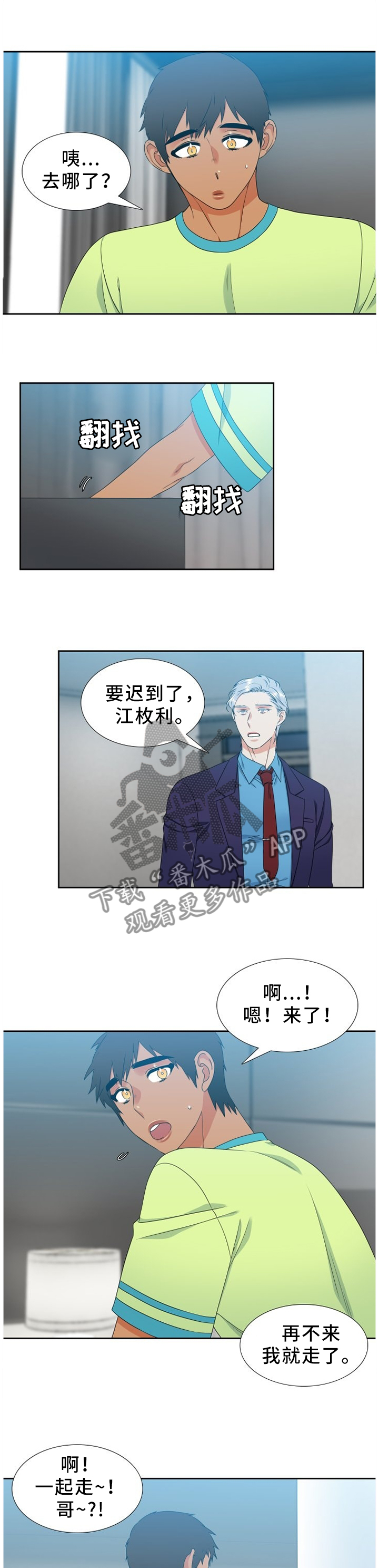 第244章：【第二季】等待4