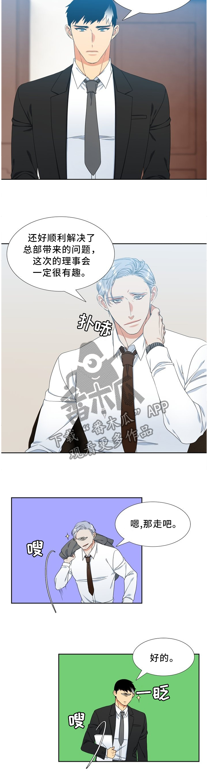 第242章：【第二季】效果显著6