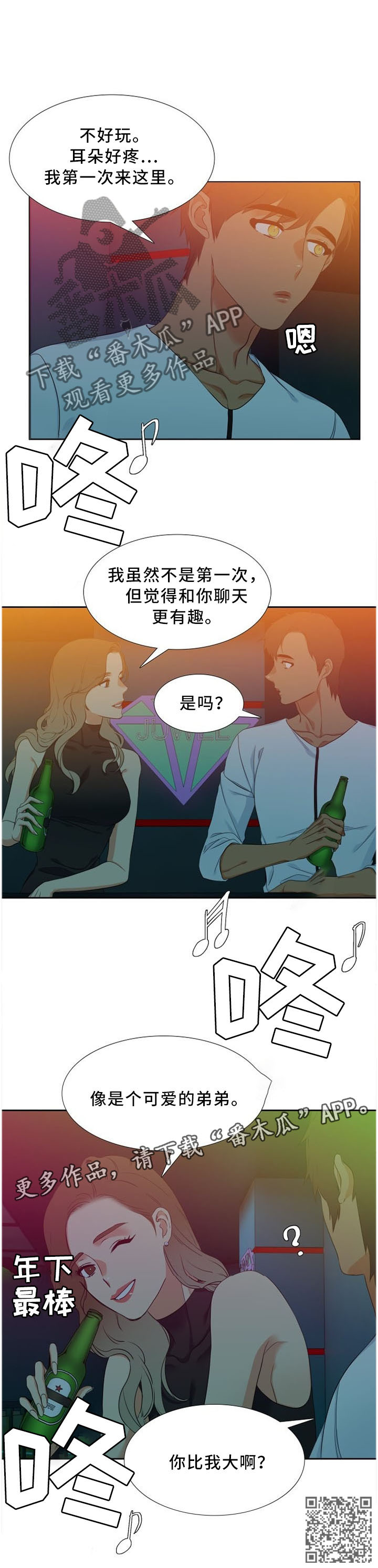 第148章：可爱的弟弟7
