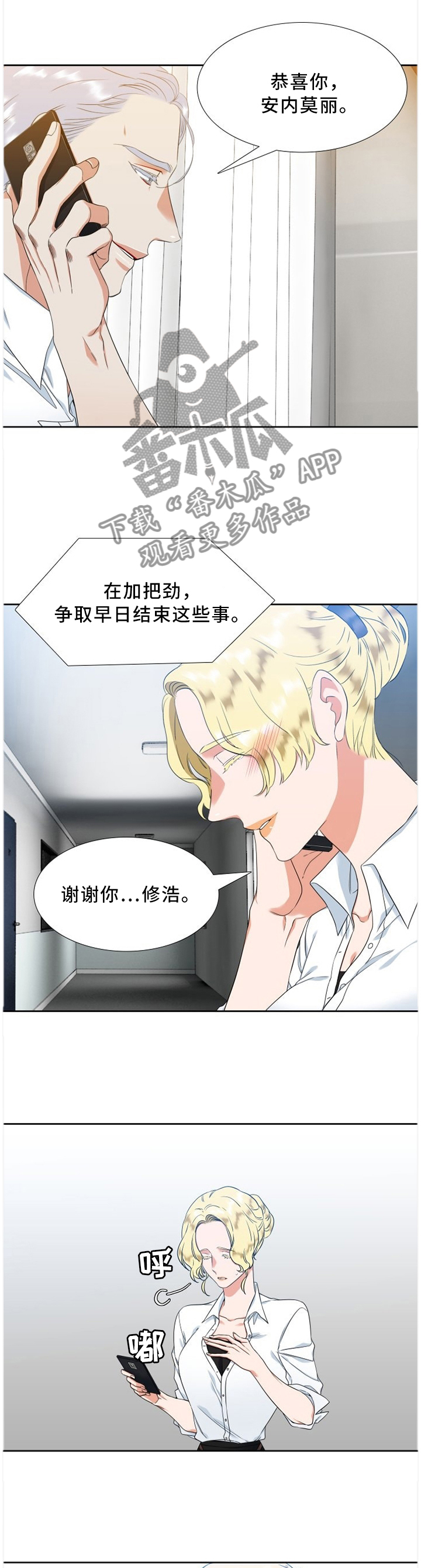 第198章：互相”理解”0