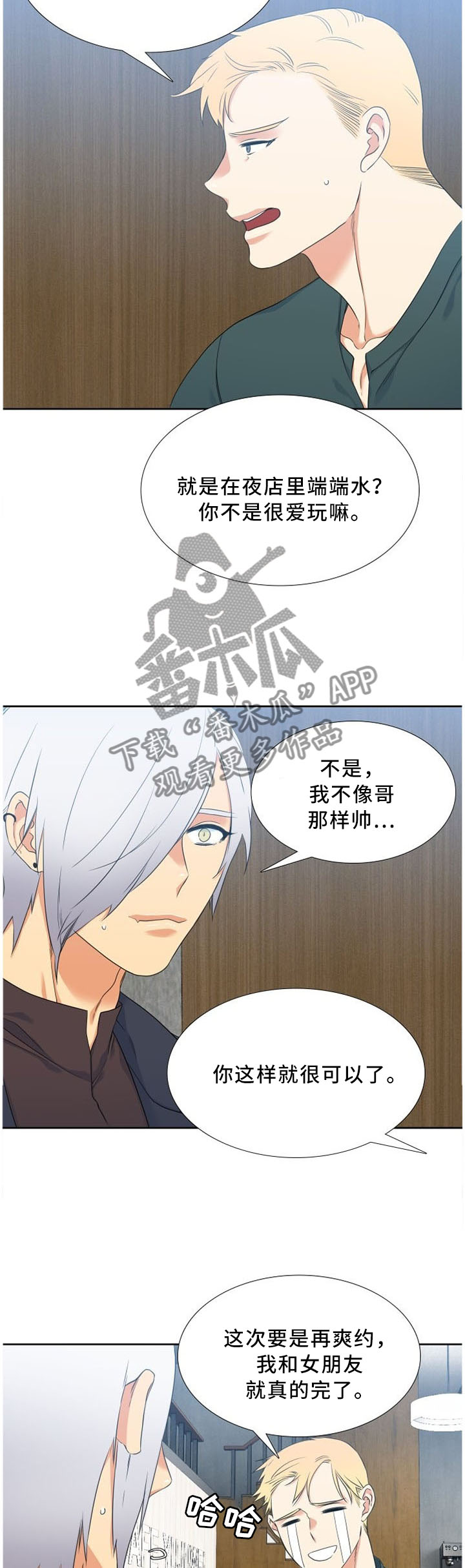 第143章：求助4