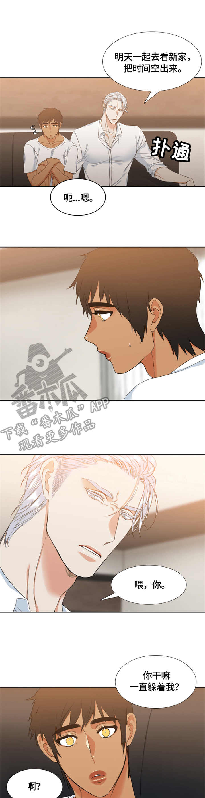 第29章：躲避10