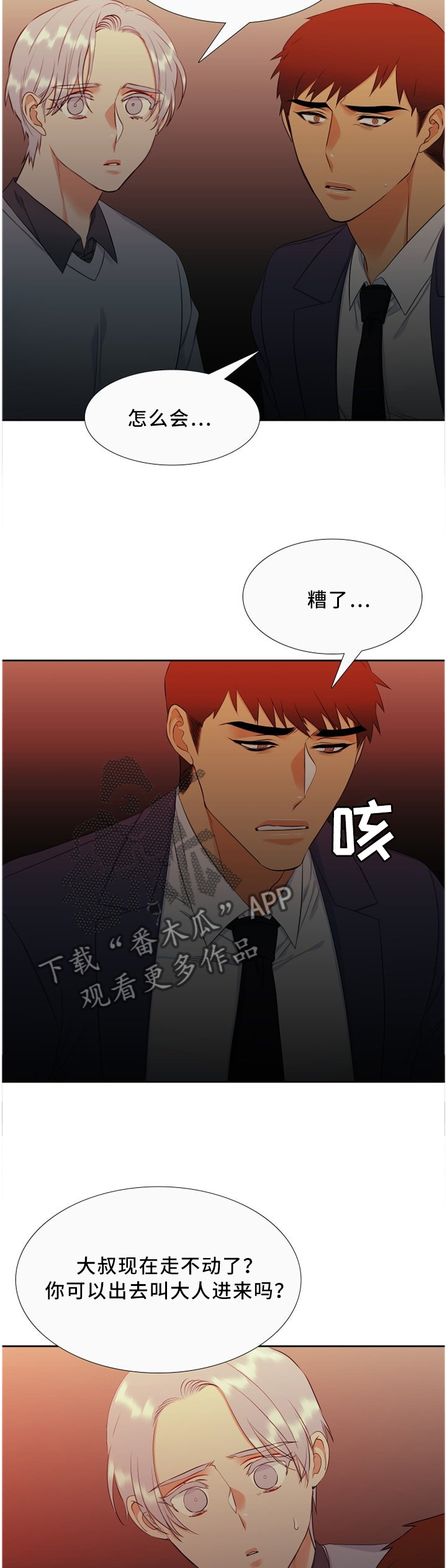 第136章：名片2