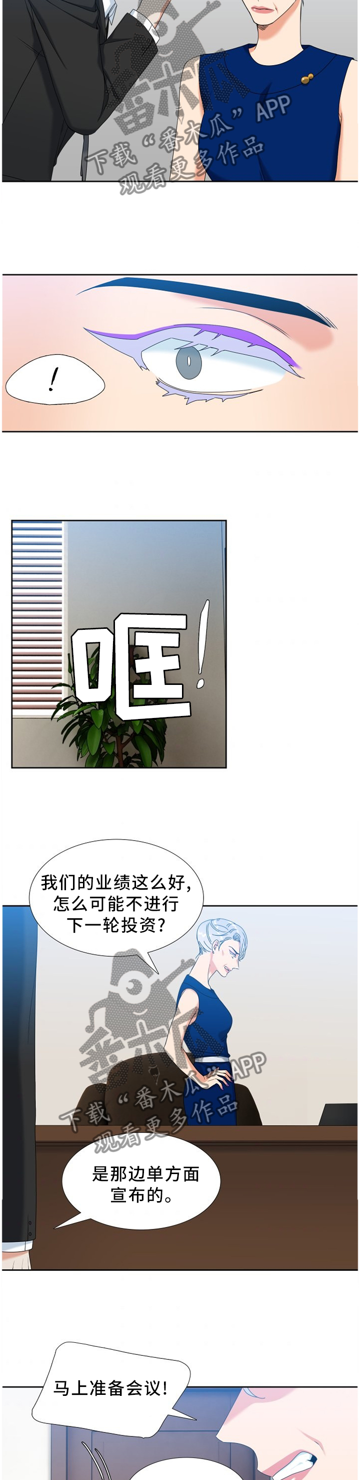第266章：【第二季】别担心8