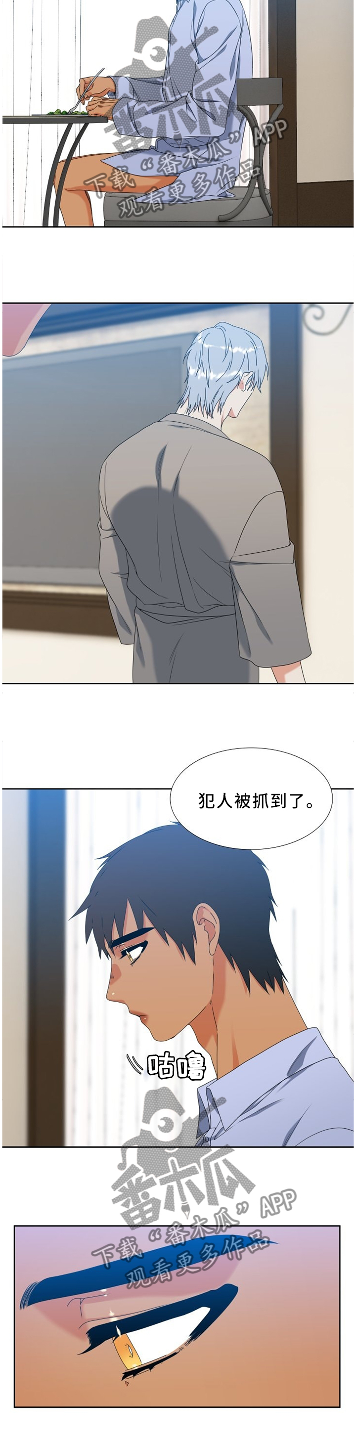 第251章：【第二季】探病5