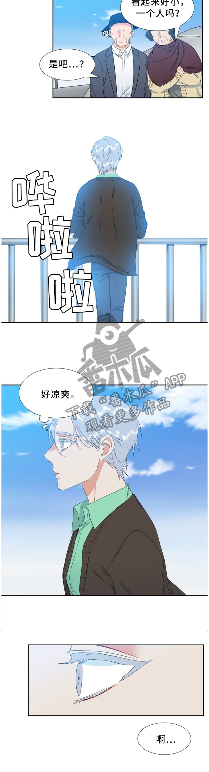 第201章：走神8