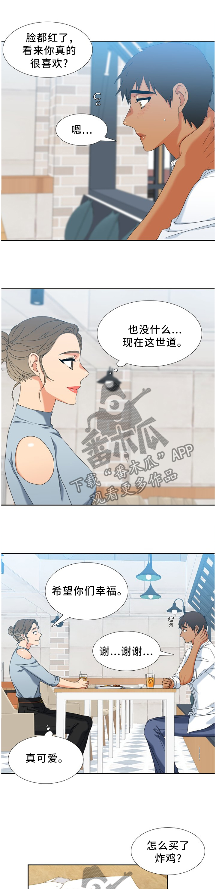 第263章：【第二季】想去的地方7