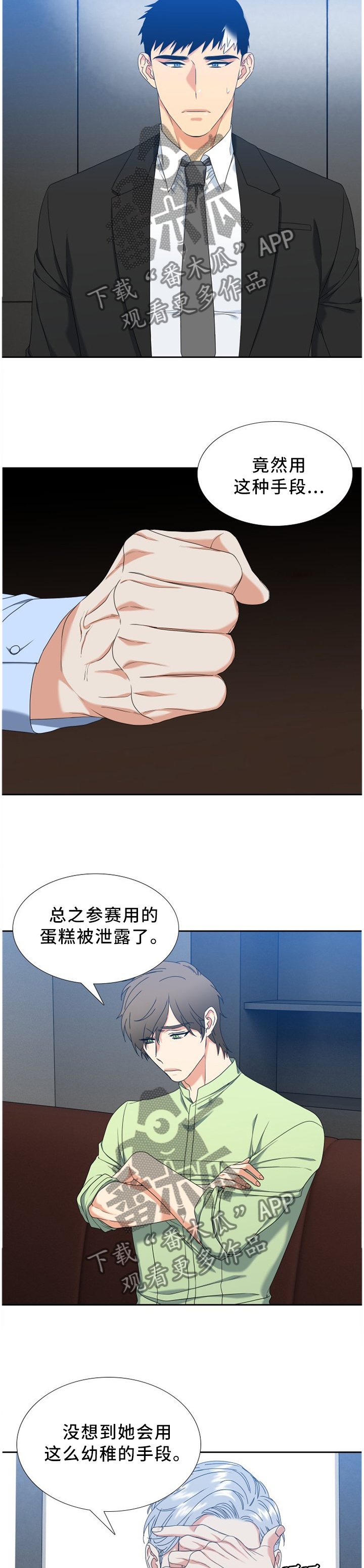 第261章：【第二季】泄露9