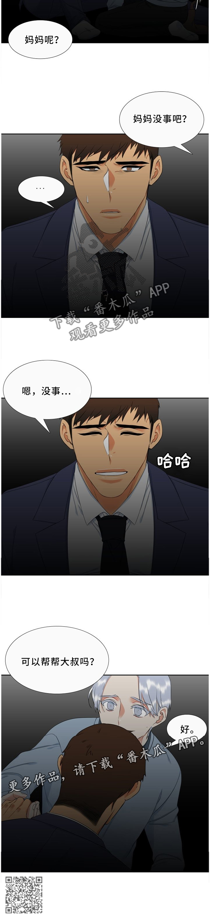 第135章：无惧7