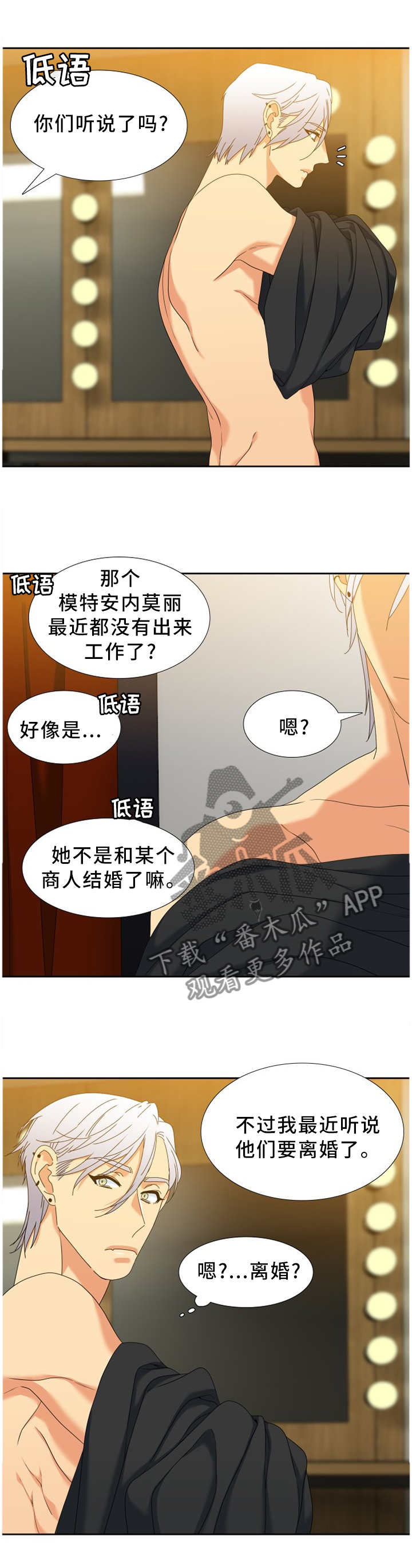 第267章：【第二季】我还有你们0