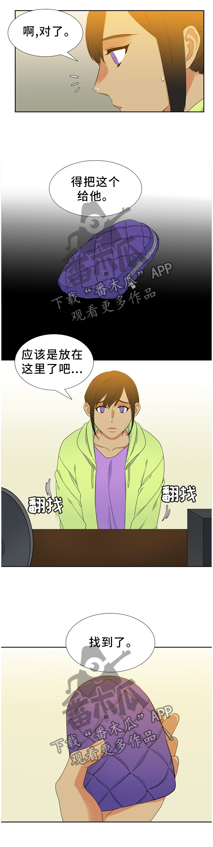 第224章：【第二季】神秘录音4