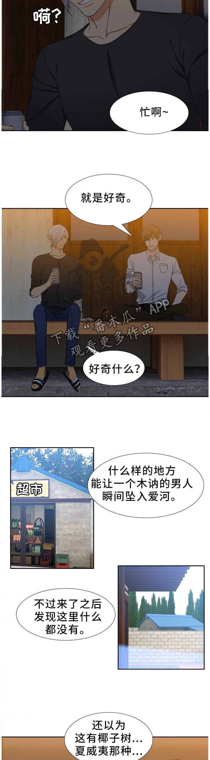 第233章：【第二季】梅开二度4