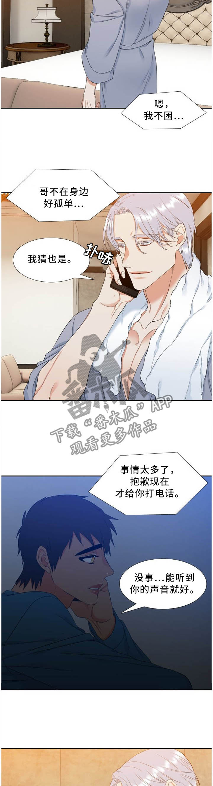第185章：我想你了6