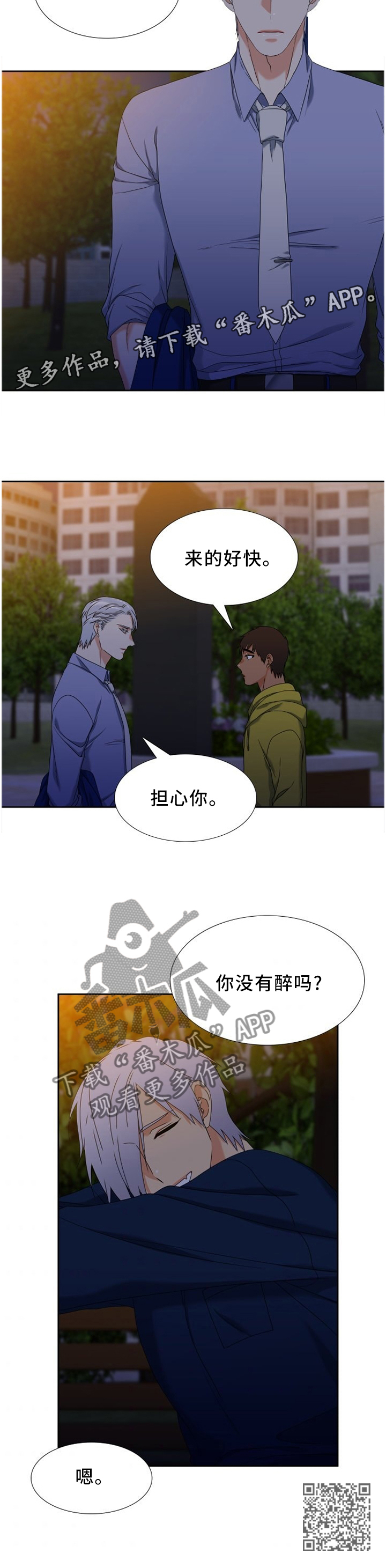 第255章：【第二季】比赛10