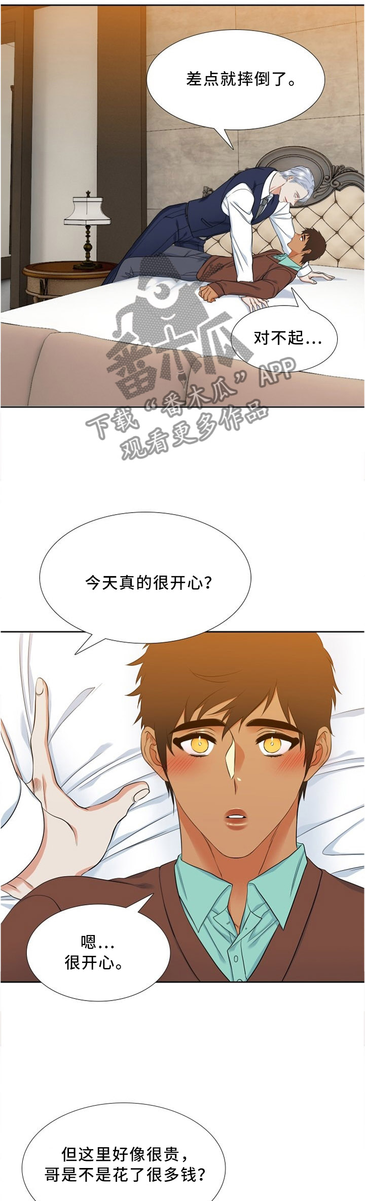 第130章：我起床了2