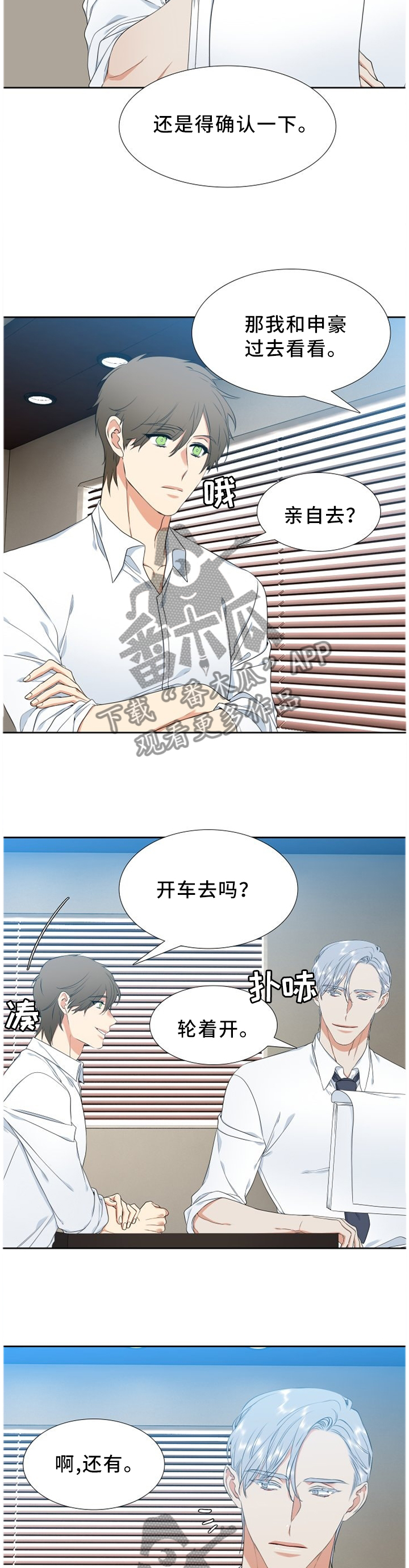 第209章：【第二季】准备上市8