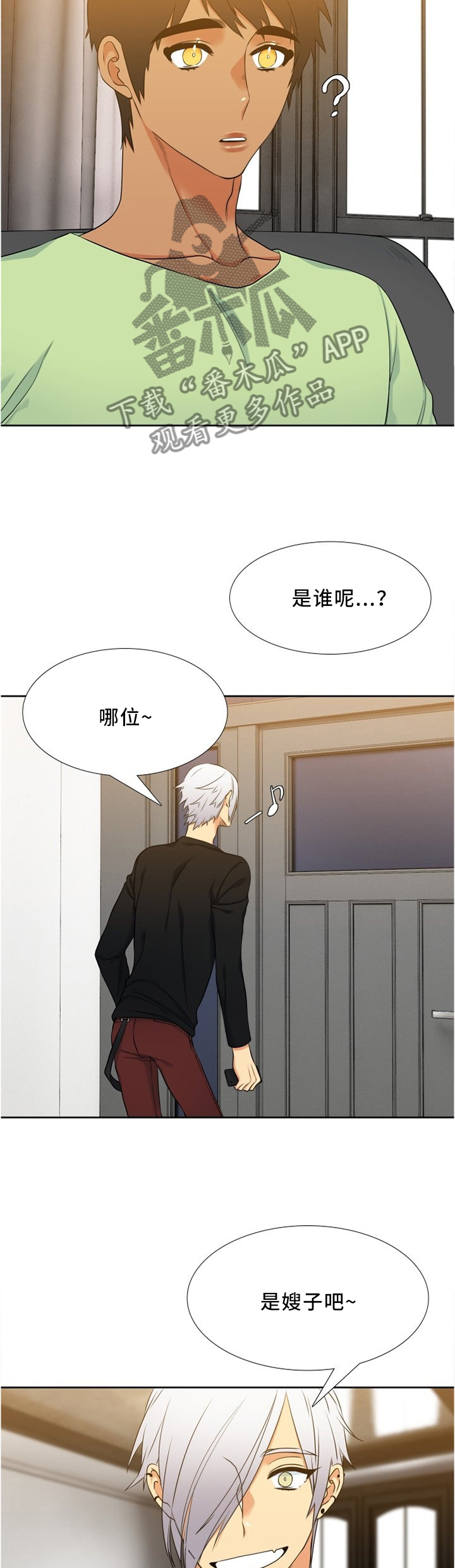 第92章：突然到访的母亲7