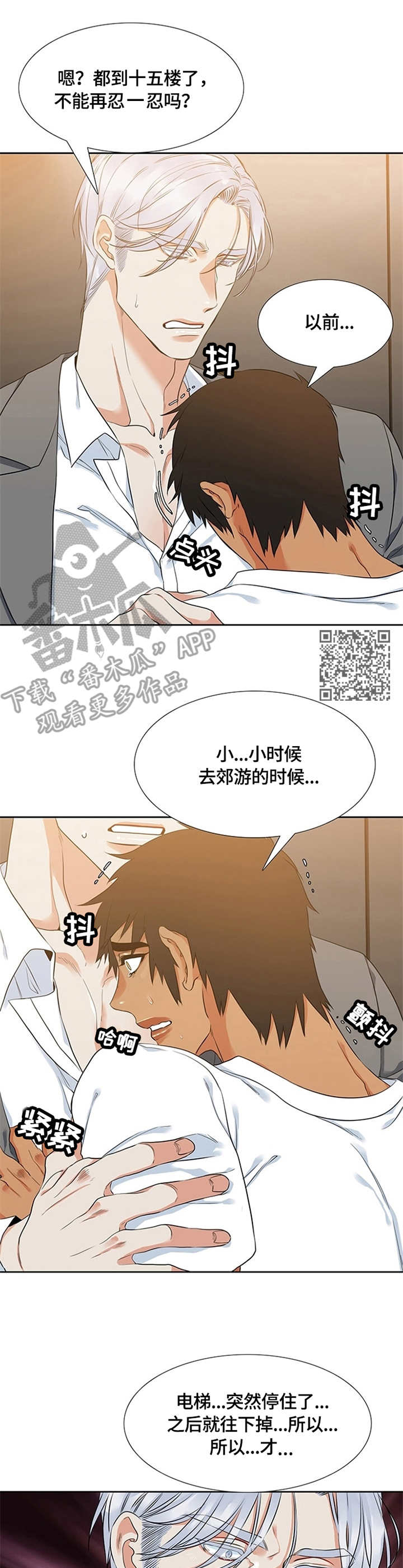 第10章：害怕5
