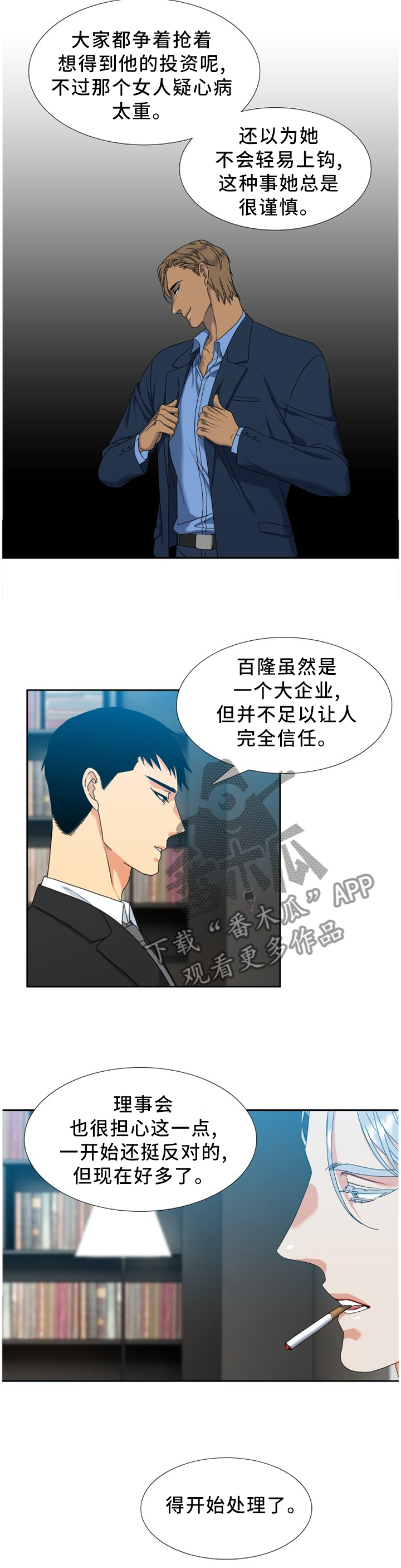 第257章：【第二季】不值一提9