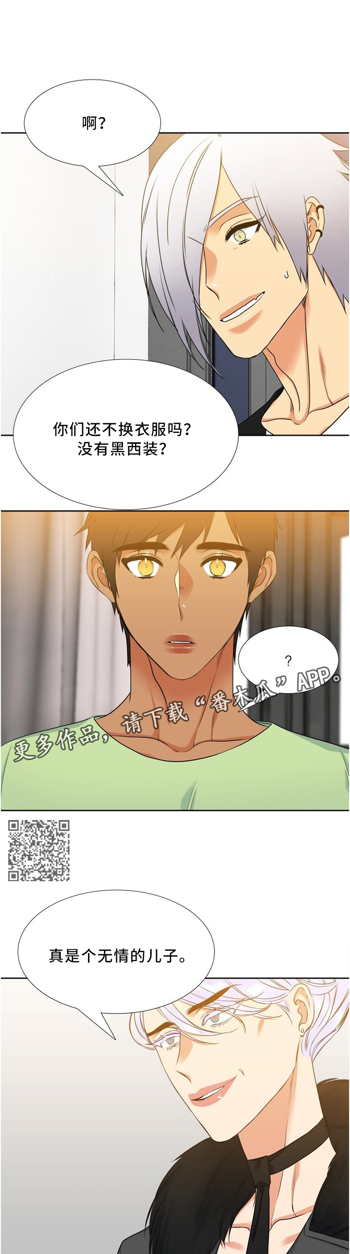 第93章：”好意”4
