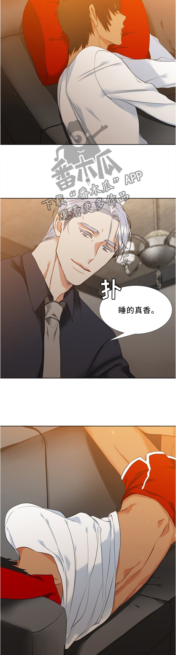 第47章：大人3