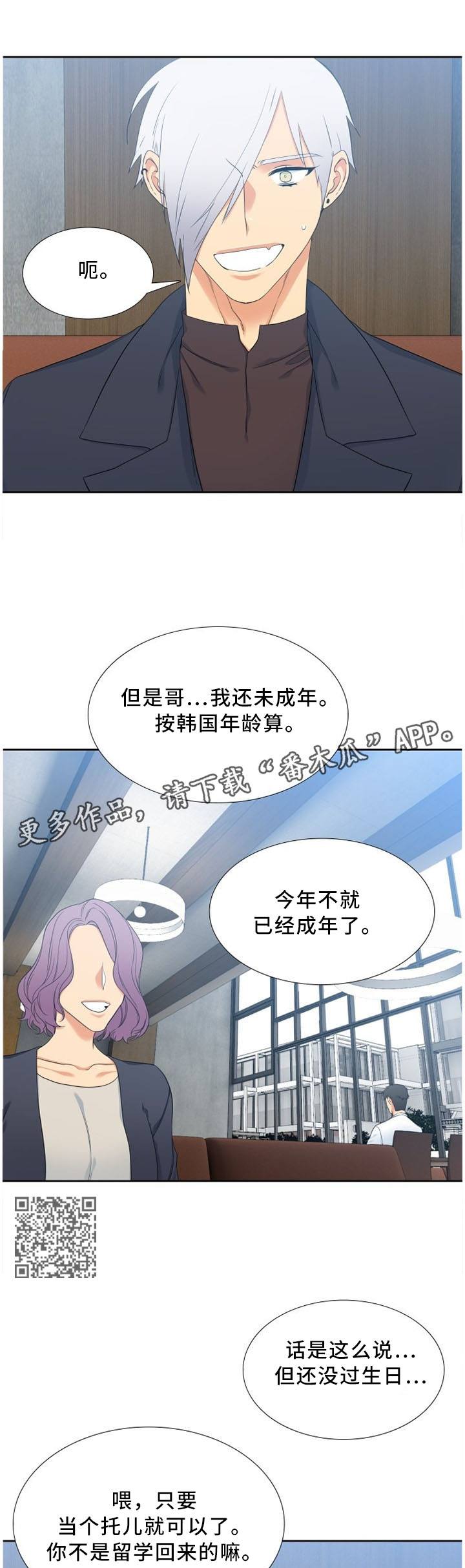 第143章：求助3