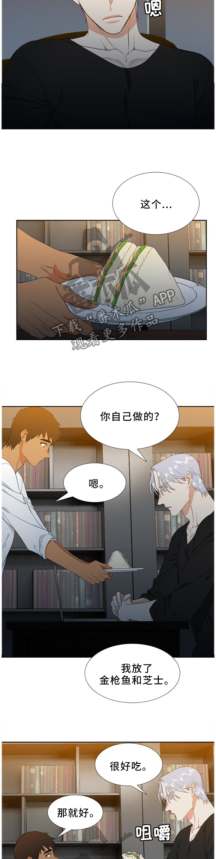 第212章：【第二季】梦1