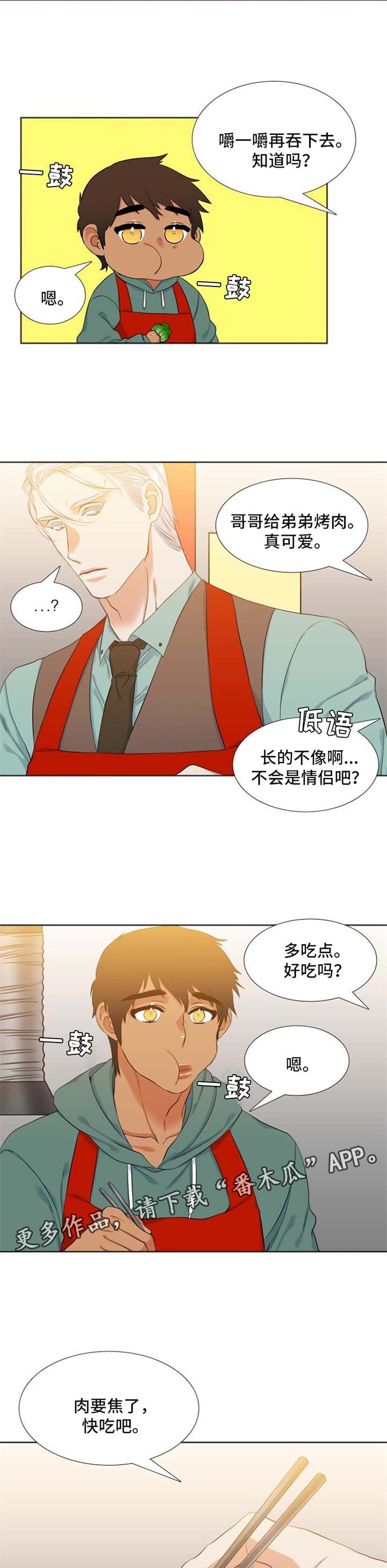 第42章：手机1