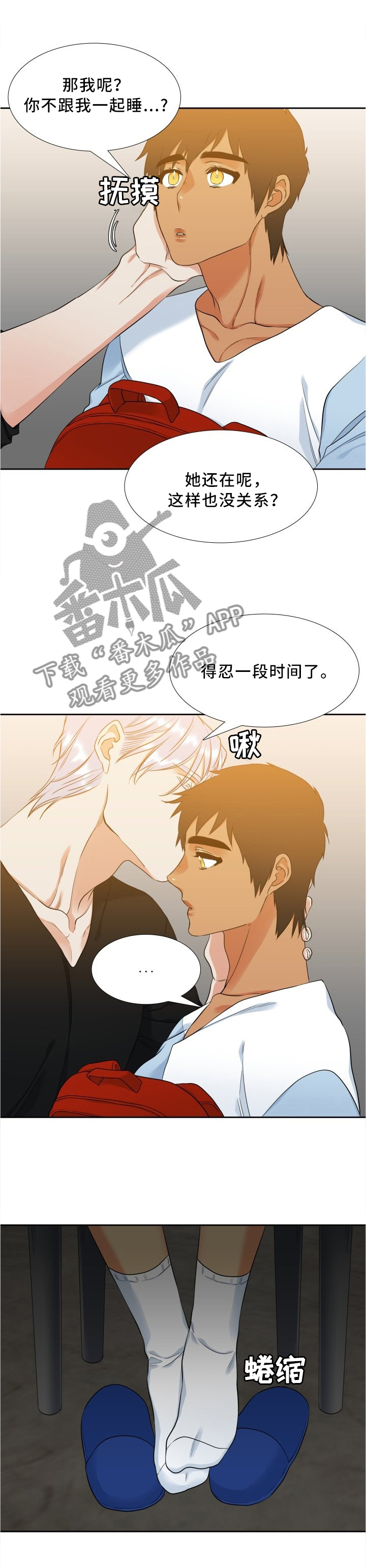 第74章：为什么奇怪?0