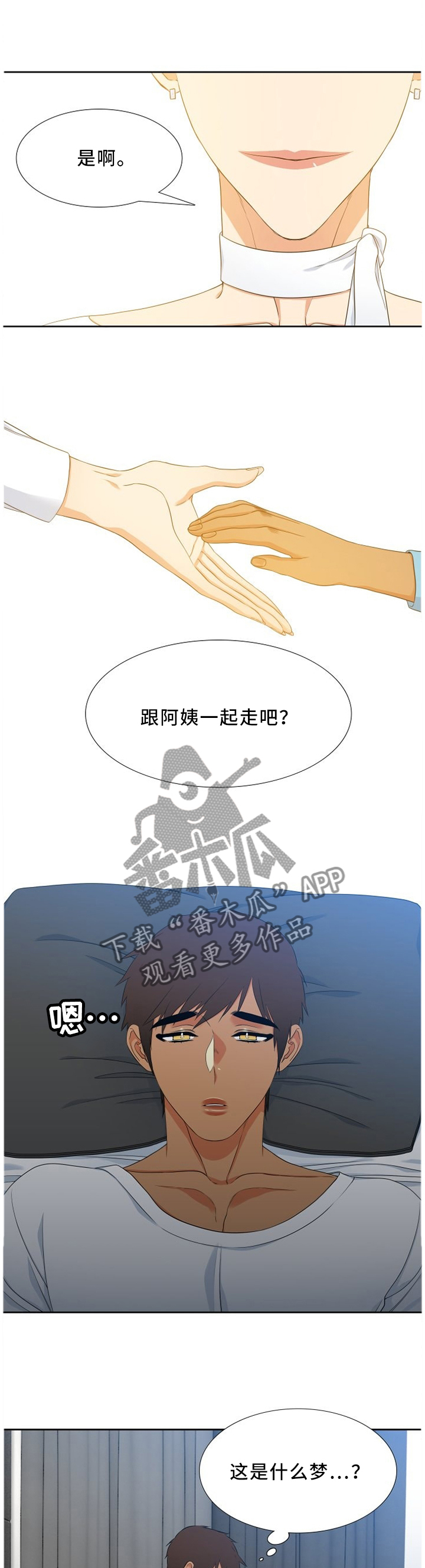 第196章：累倒1