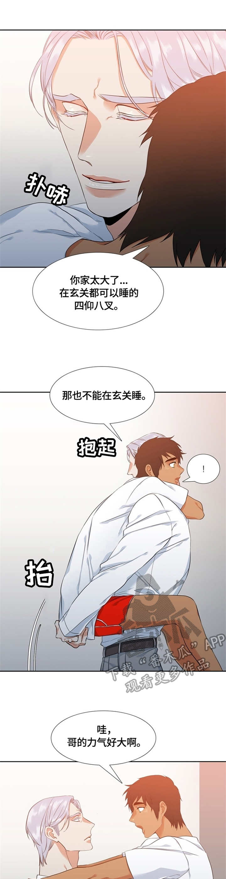 第14章：安排10