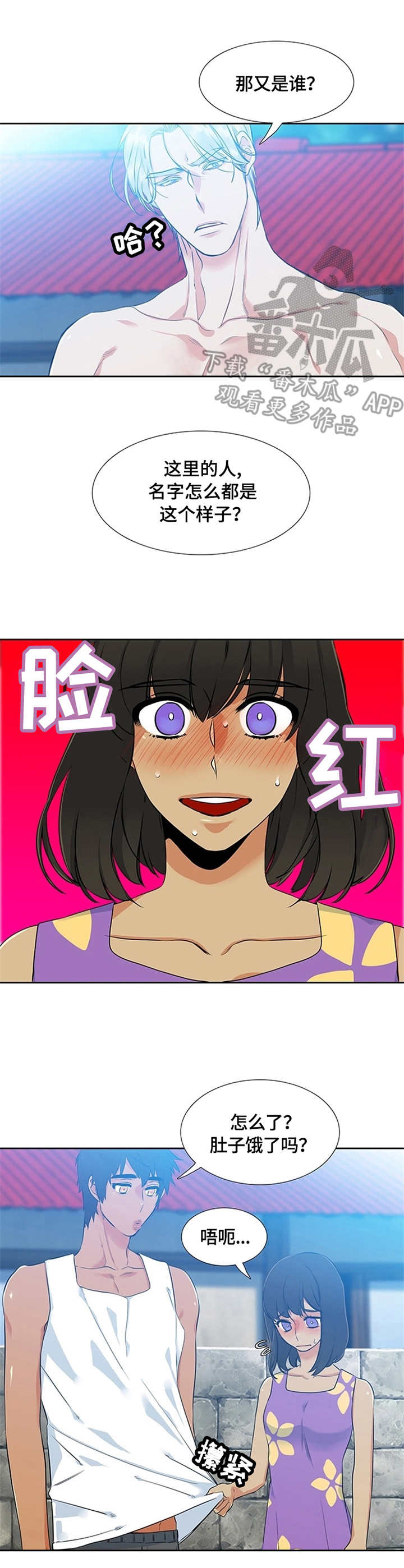 第6章：眼神1